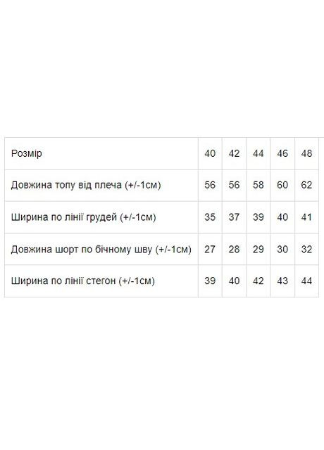 Розовая всесезон комплект женский (майка+шорты) (p-2569) Носи своє