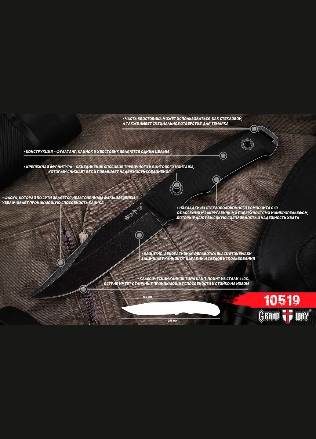 Ніж туристичний 10519 Grand Way (341286728)