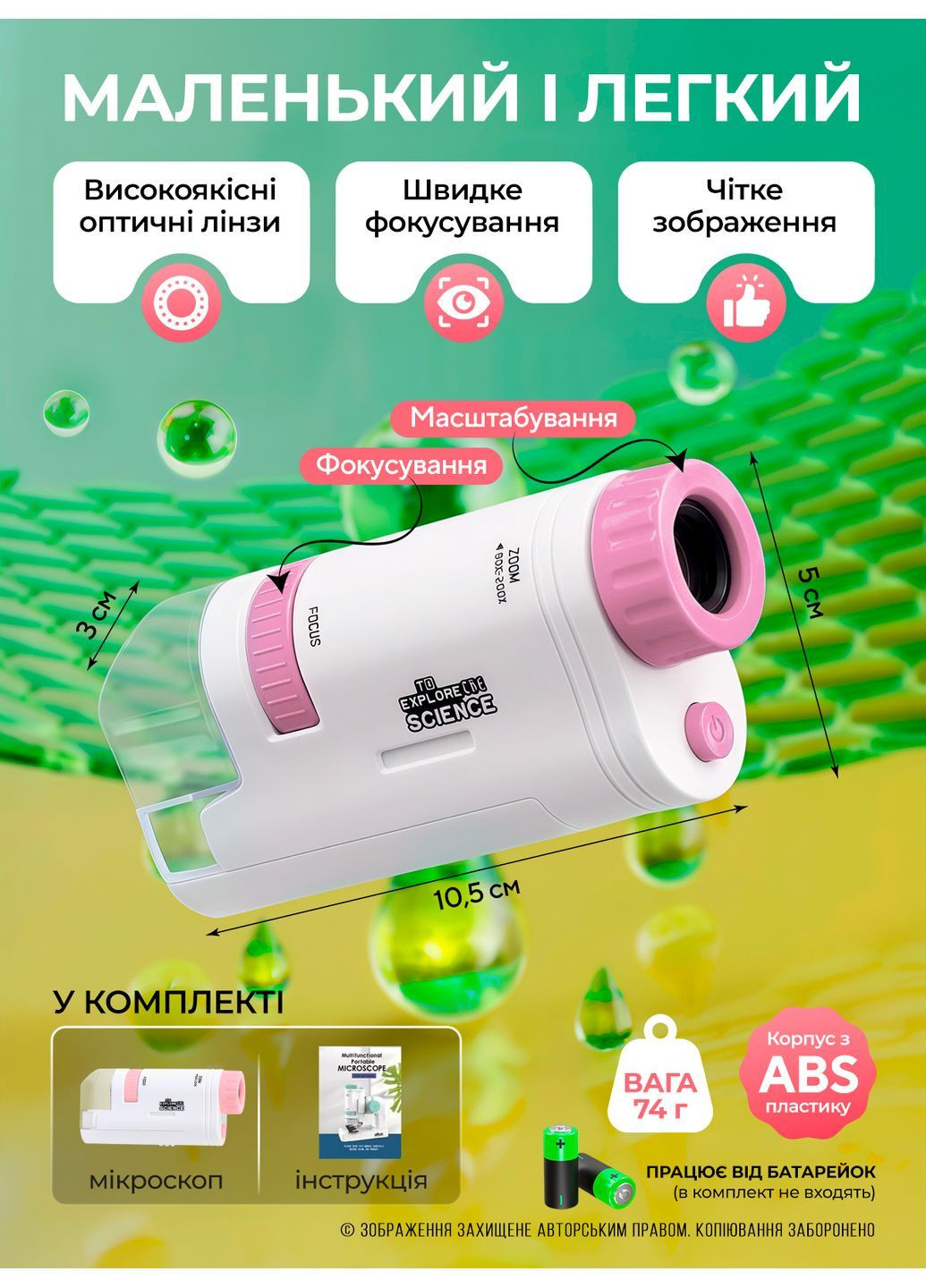 Мікроскоп дитячий подарунковий комплект колонка планшет навчальний науковий набір для дітей від 5 р Блакитний 73761 DobraMAMA (362465058)