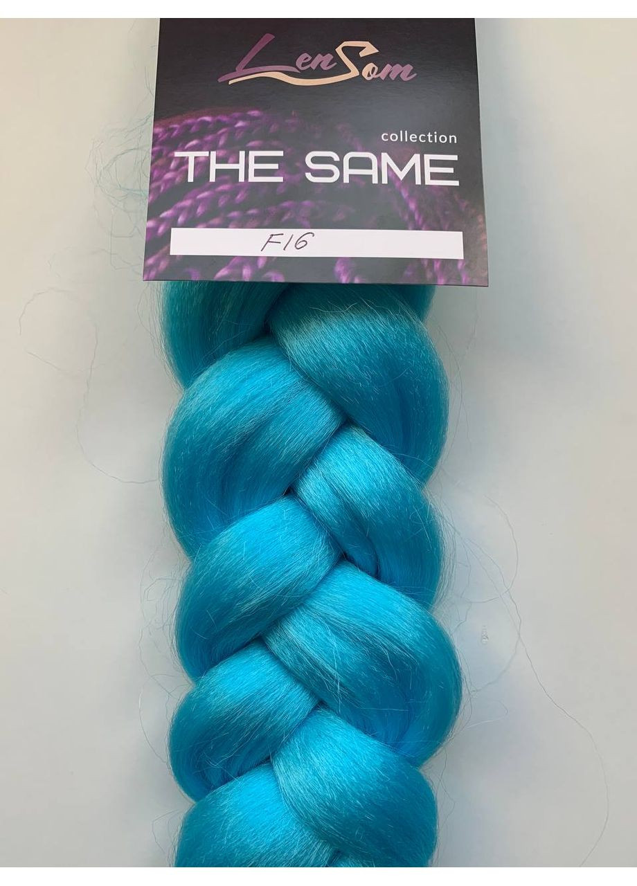 Канекалон #F16 (100 г) LenSom The Same (370626060)