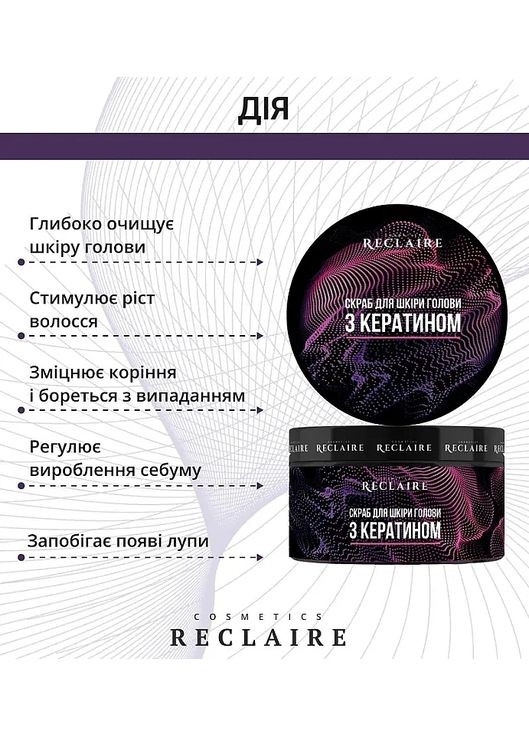 Скраб для кожи головы с кератином 200ml (1158495-31016273) Reclaire cosmetics (368617464)