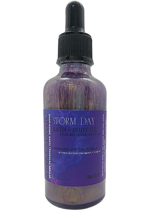 Сяюча олія для ванни та тіла Storm Day Bath + Body Oil 50ml (1331661-4996565) Makemagic (368900527)