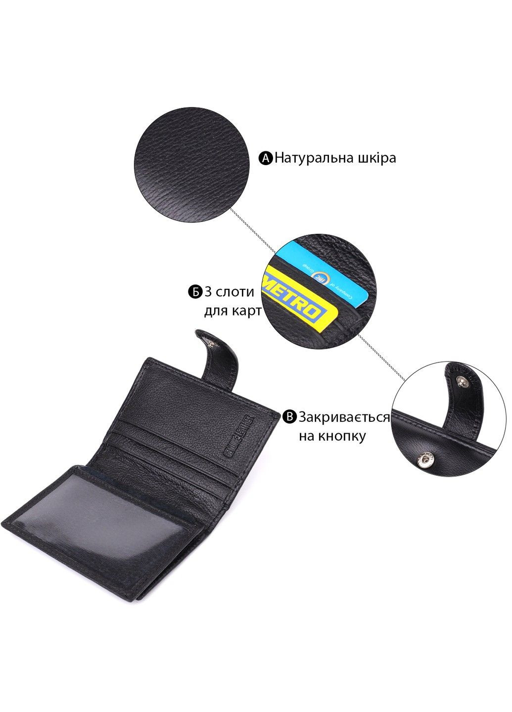 Компактный мужской бумажник вертикального формата из натуральной кожи 23095 Черный st leather (330359564)