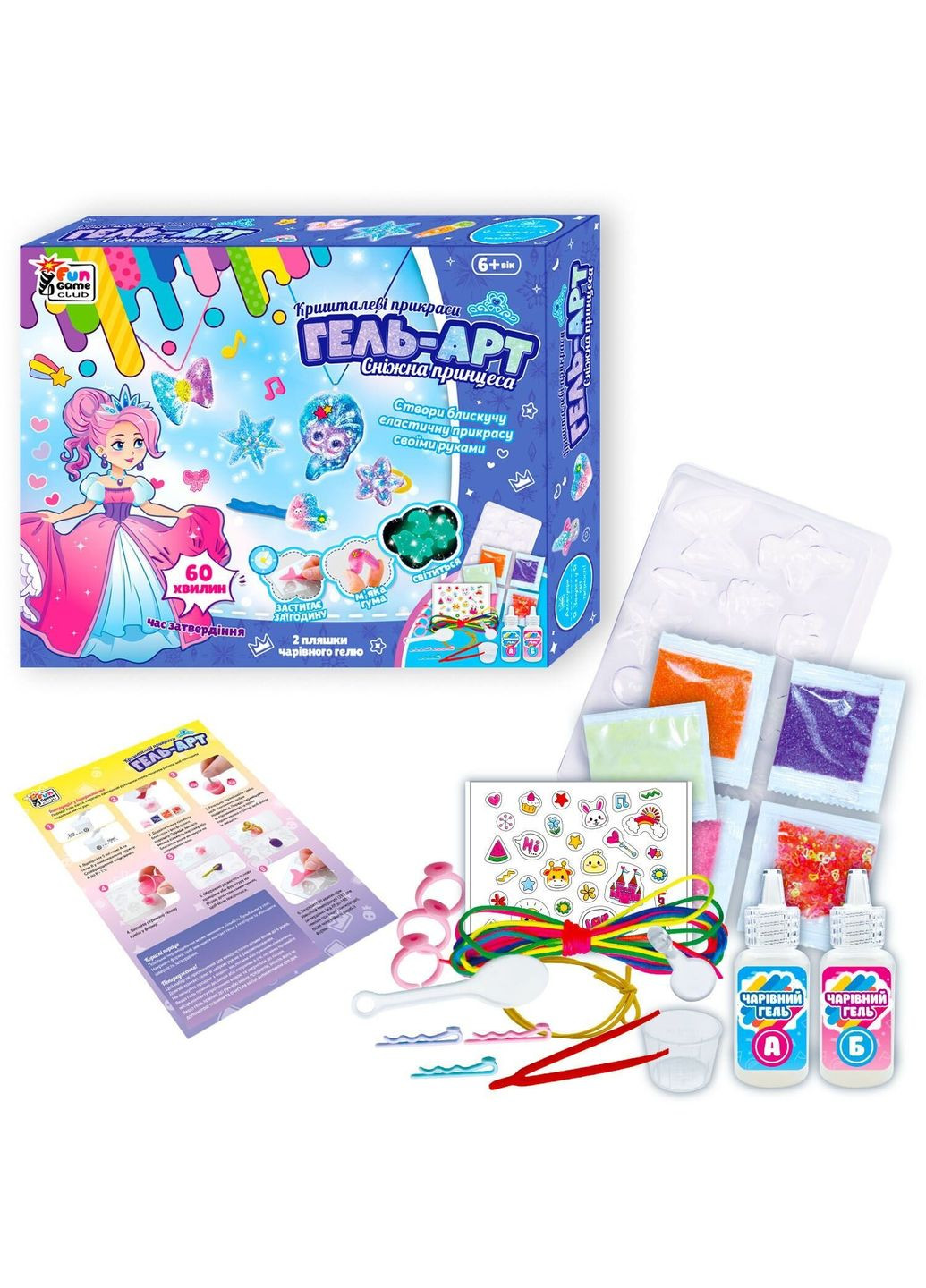 Набір Гель Арт Сніжна принцеса 65994 shop (6945717411982) 4FUN Game Club (362928975)