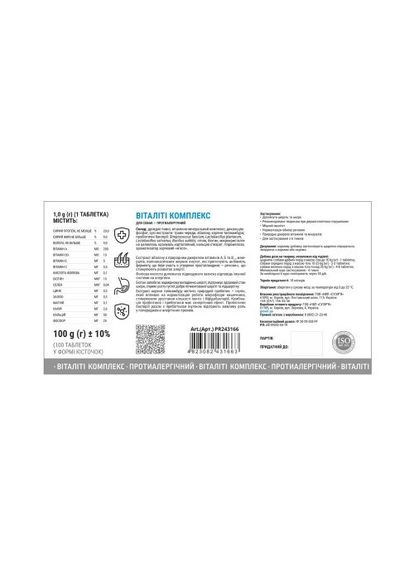 Витамины Profiline для собак, Виталити Комплекс противоаллергический, 100 таб. (*) ProVET (322592767)