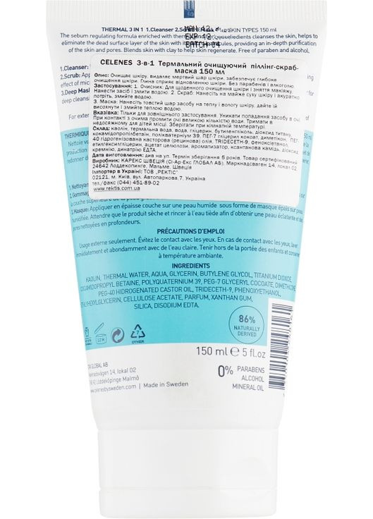 Термальный очищающий скраб-скраб-маска 3в1 Thermal 3in1 Cleanse-Scrub-Mask 150ml (780611-11097) Celenes (368661734)