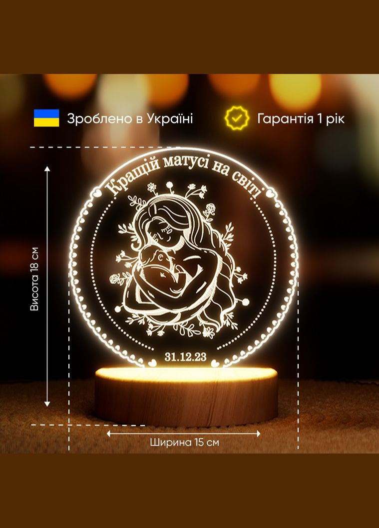 Світильник-нічник від USB "Мама з немовлям" Lampic (308250480)