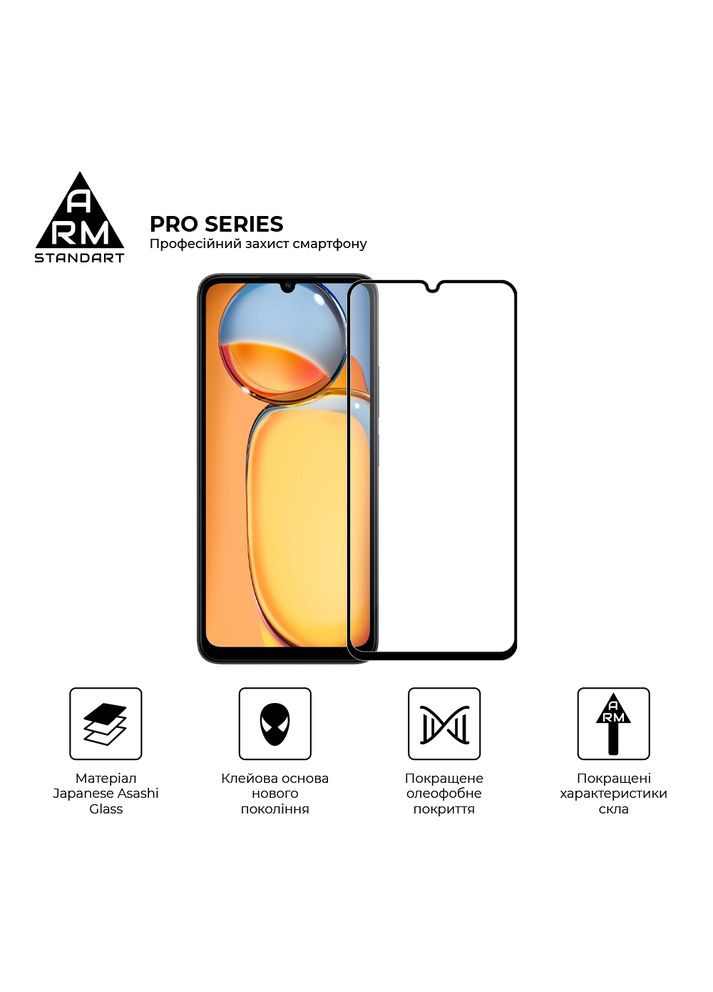 Защитное стекло Pro для Xiaomi Redmi 13C 4G/Poco C65 Black (ARM73151) ArmorStandart (280439037)