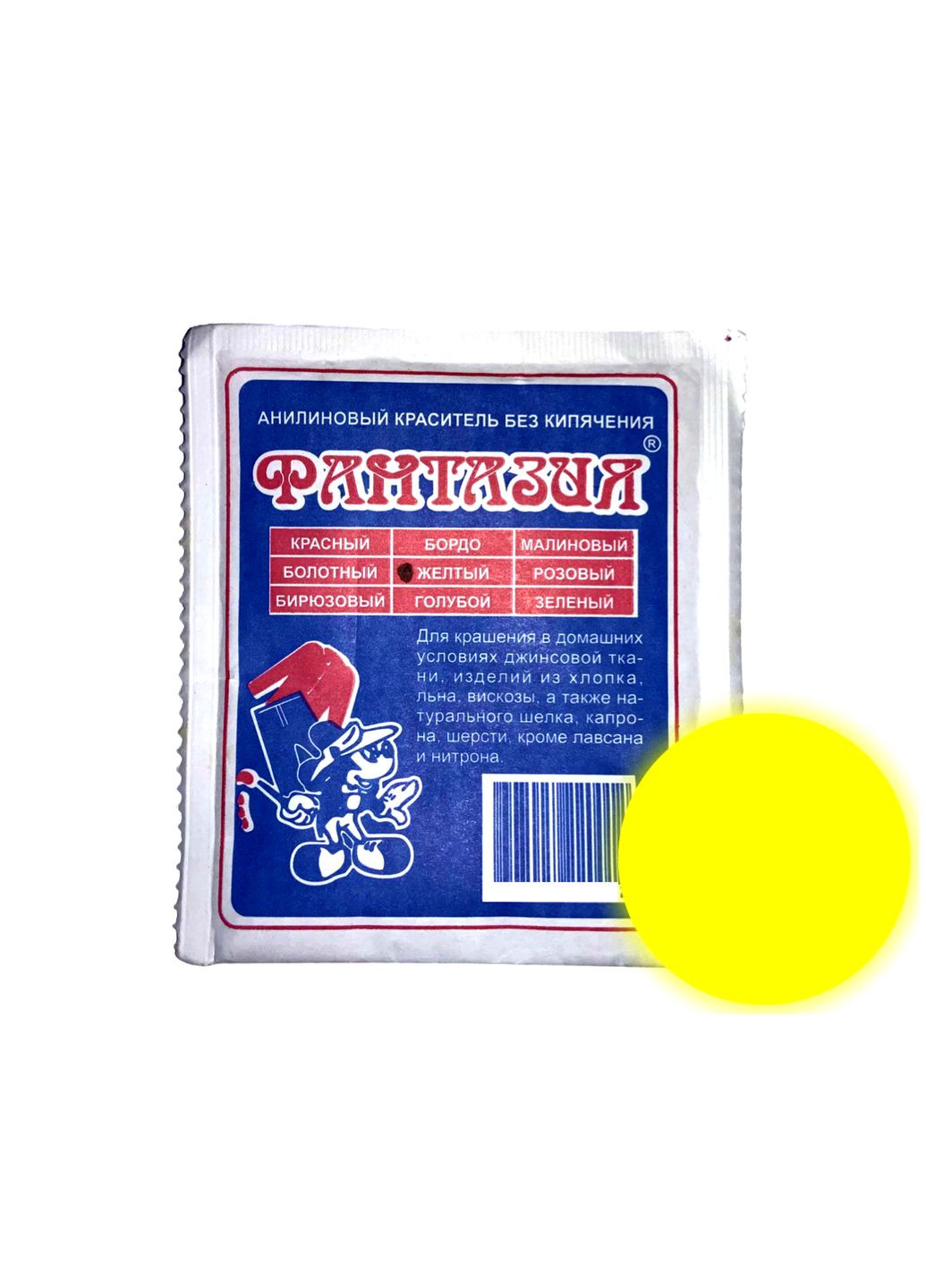 Краситель для одежды анилиновый Фантазия на 1кг/12г Желтый FROM FACTORY MEL (336947694)