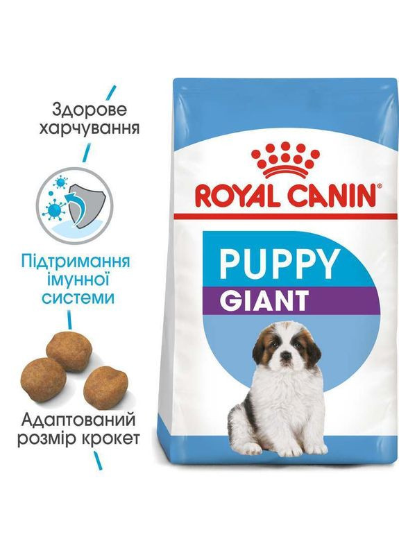 Сухий корм Giant Puppy для цуценят гігантських порід віком від 2 до 8 місяців, 15 кг Royal Canin (289352053)