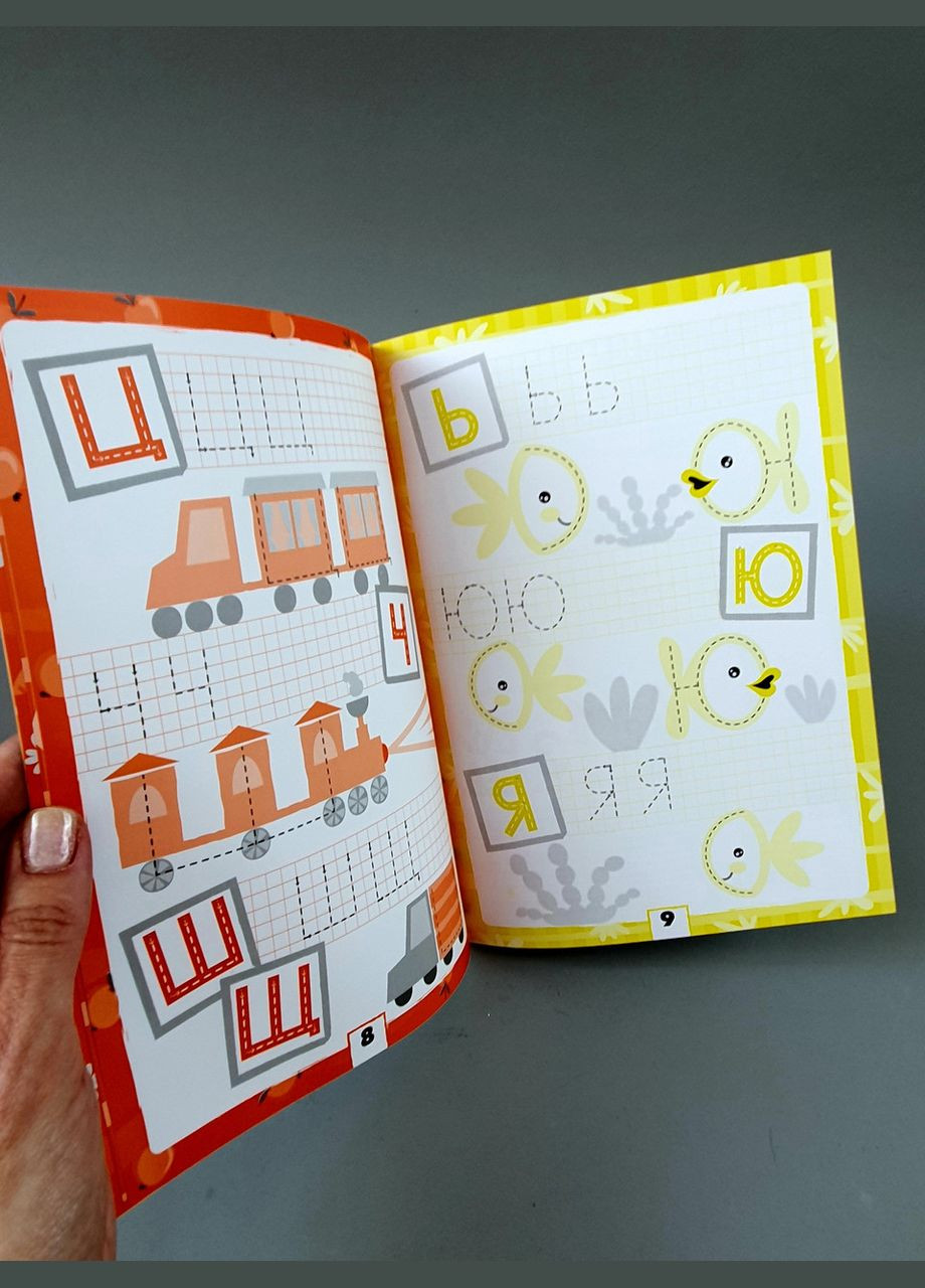 Многократные прописи. А, Б, В Л695009У РАНОК (361409522)