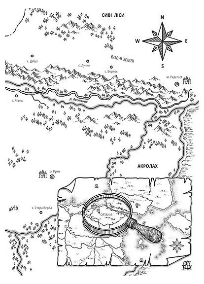 Утрачена звезда. По ту сторону. Книга 2 Віхола (370060929)