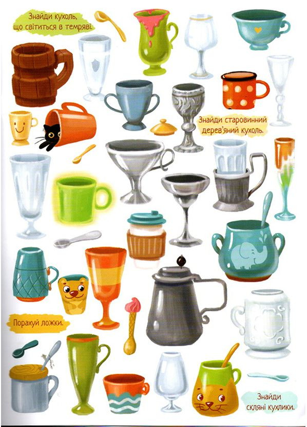 Найди и покажи. Развлечения для внимания Видавництво "ПЕТ" (316123652)