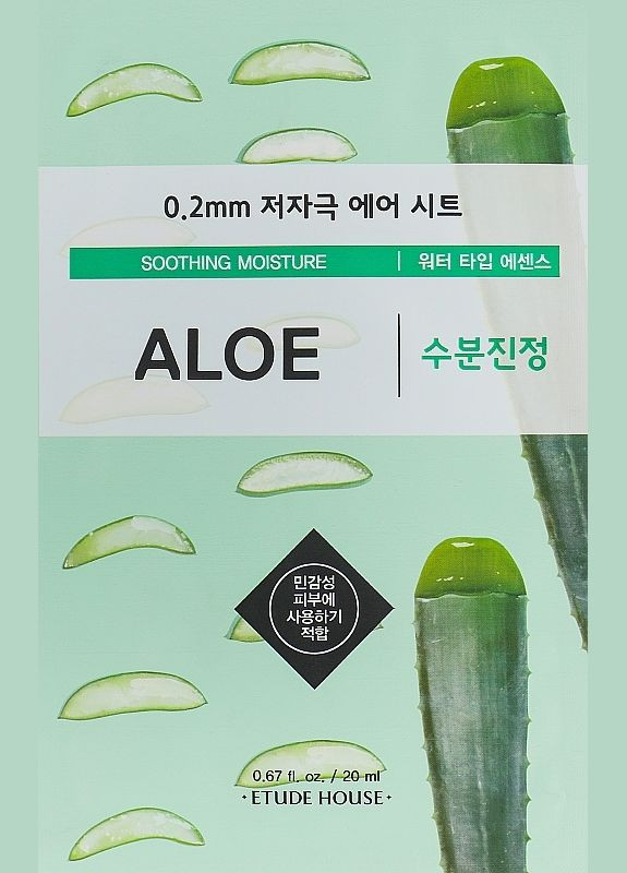 Масляная маска для лица с экстрактом алоэ House Therapy Air Mask Aloe 20ml (2-712304) Etude (369796702)