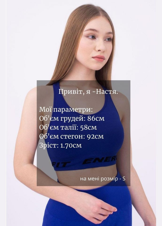 Топ жіночій безшовний на широких бретелях з принтом Giulia TOP FIT ENERGY (296470365)