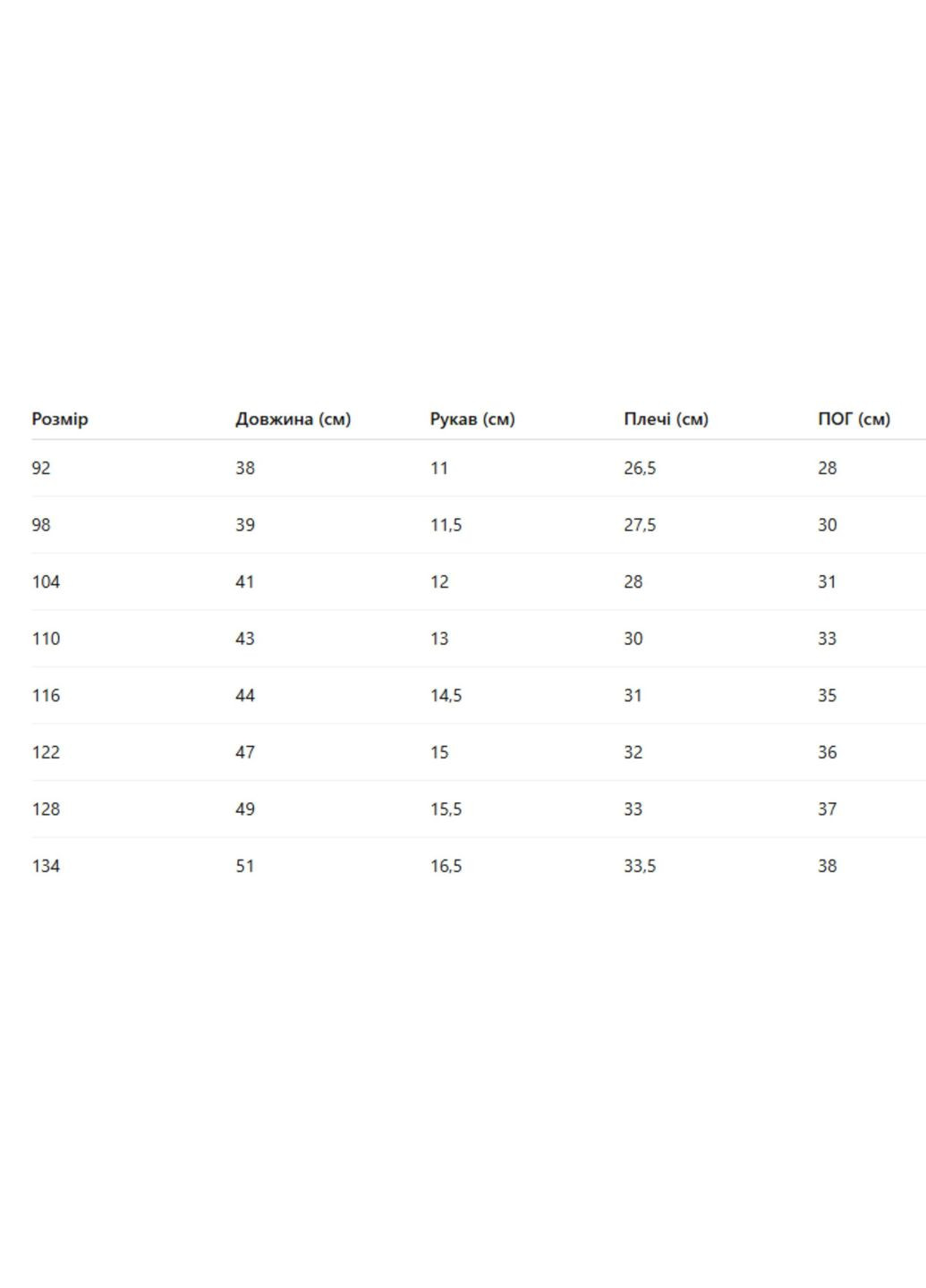Дитяча літня футболка для хлопчика (3-TS-C-12-1-062432) Marakas (362464744)