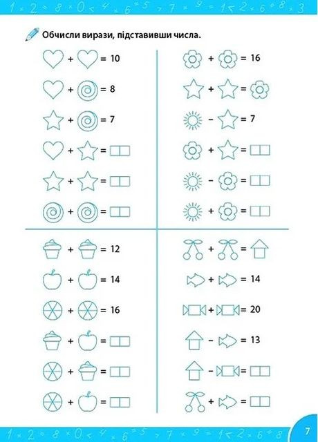 Тетрадь-репетитор по математике. 1-2 класса. Добавление и вычитание в пределах 100 УЛА (370052377)