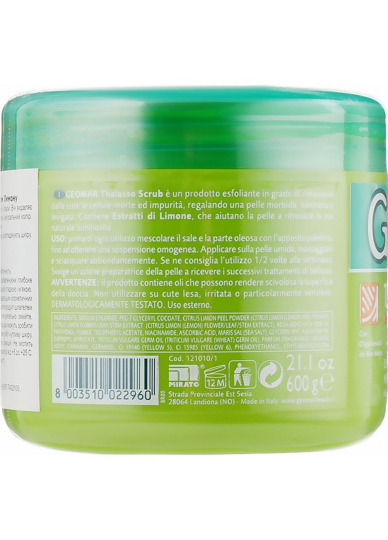 Таласо-скраб для тіла "Морська сіль і лимон" Thalasso Scrub Illuminant 600g (566823-31337812) GEOMAR (368602324)