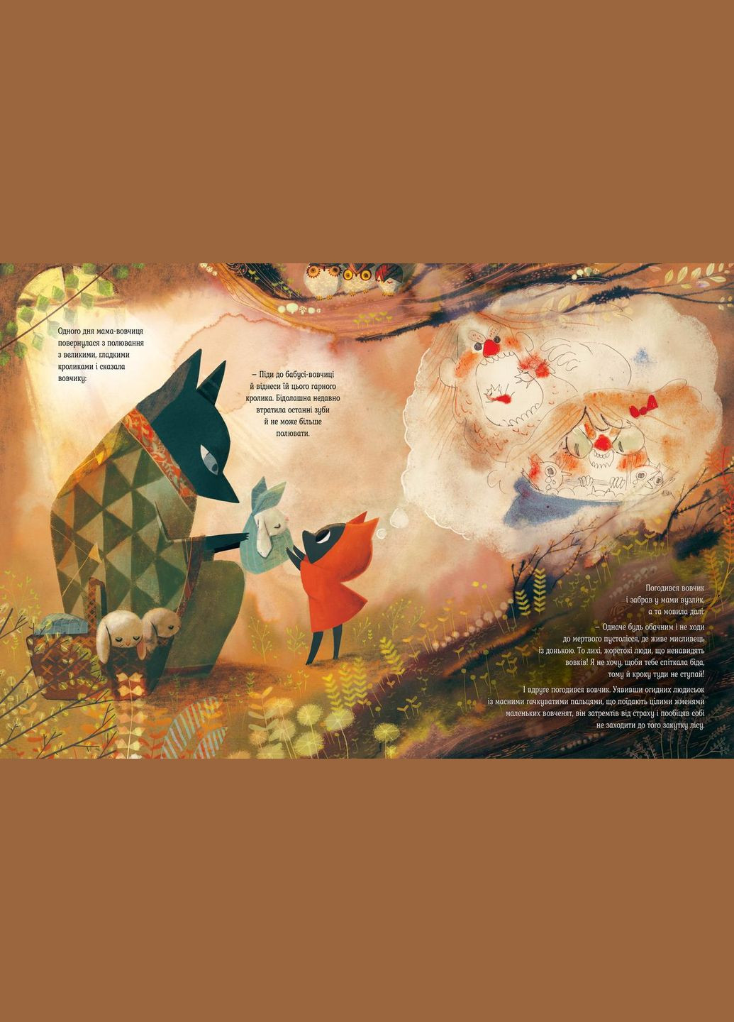 Книга Вовчик. Автор - Амелі Флеша ( ) Рідна мова (365845113)