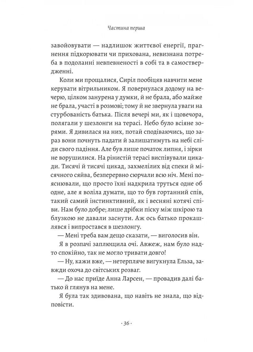 Привет, печаль Лабораторія (370052167)