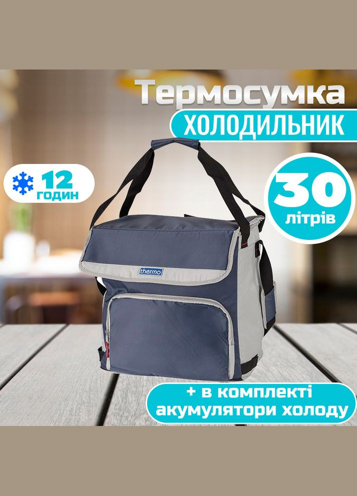 Термосумка CR - 30 Cooler 30 л 4823082712939 Thermo (317303841)