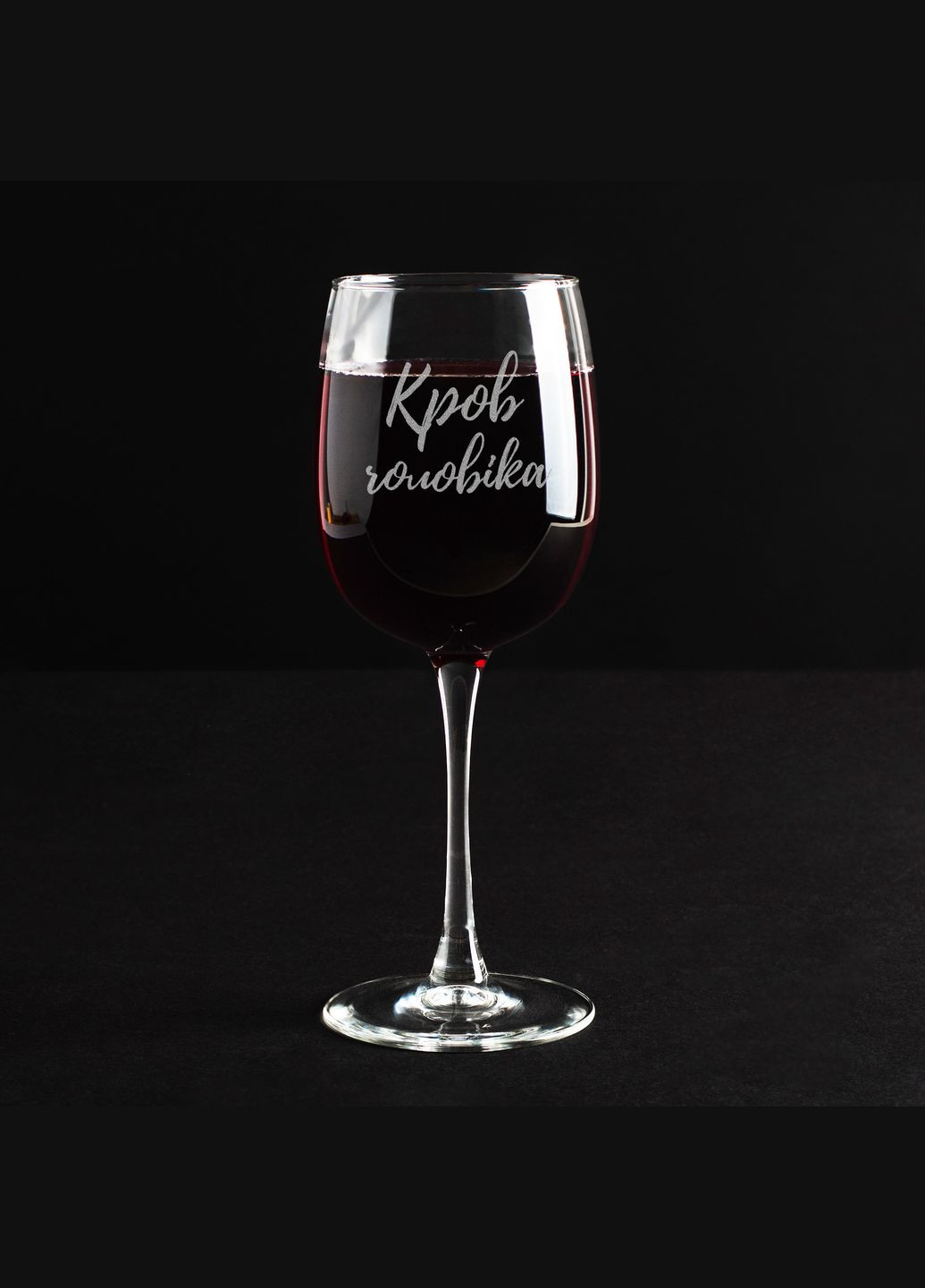 Келих BeriDari (268032833)