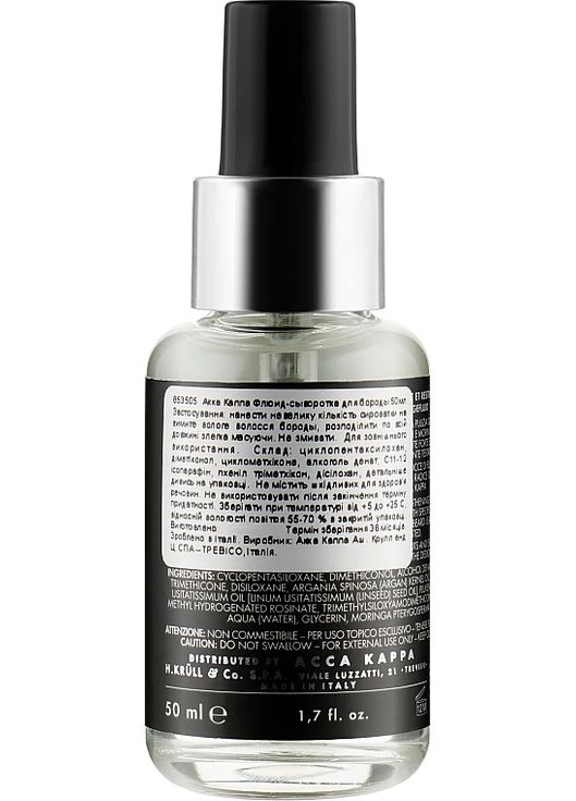 Флюид-сыворотка для бороды Men's Grooming Beard Fluid 50ml (290487-35956) Acca Kappa (368663745)