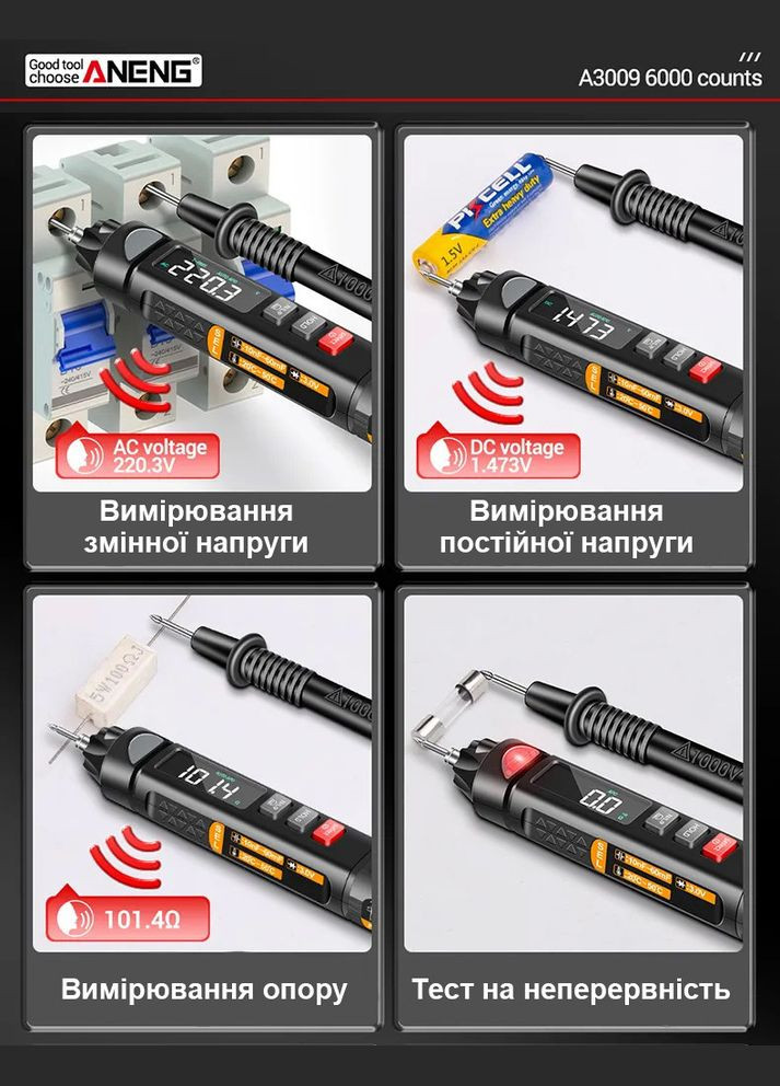 Багатофункціональний цифровий мультиметр ручка A3009 Pro на 6000 відліків з голосовою трансляцією Aneng (303401402)