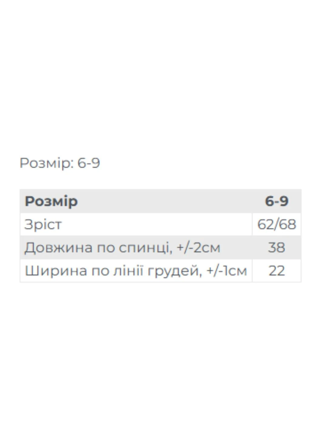 Боди ясельный для малышей с принтом (p-20123) Носи своє (394404328)