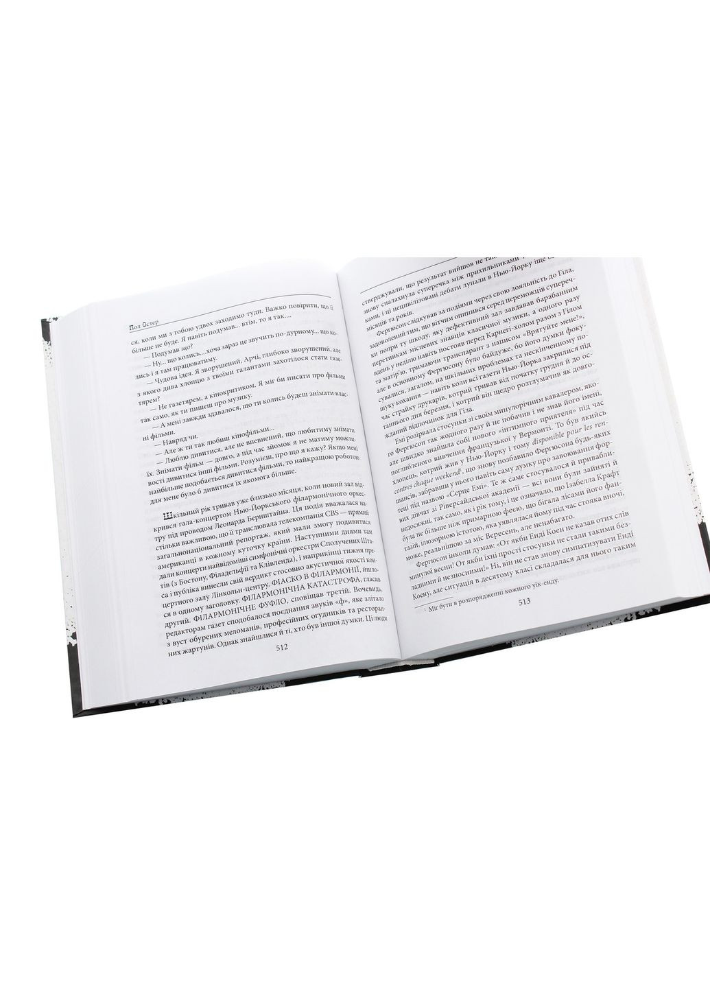 4321. Остер Пол Фоліо (364957416)