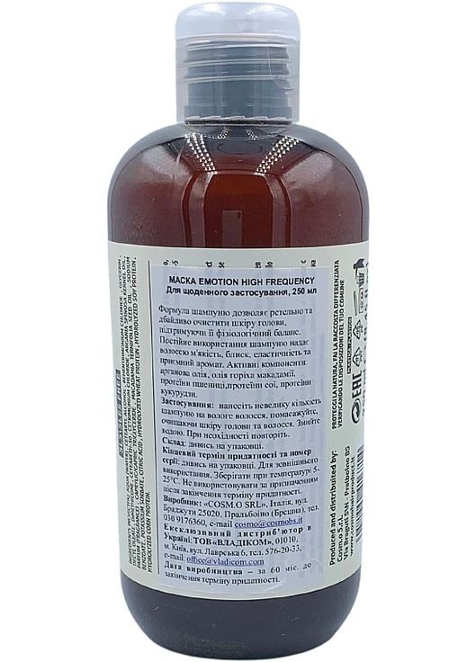Маска для ежедневного применения High Frequency Mask 250ml (1370732-14993469) Emotion (368643650)