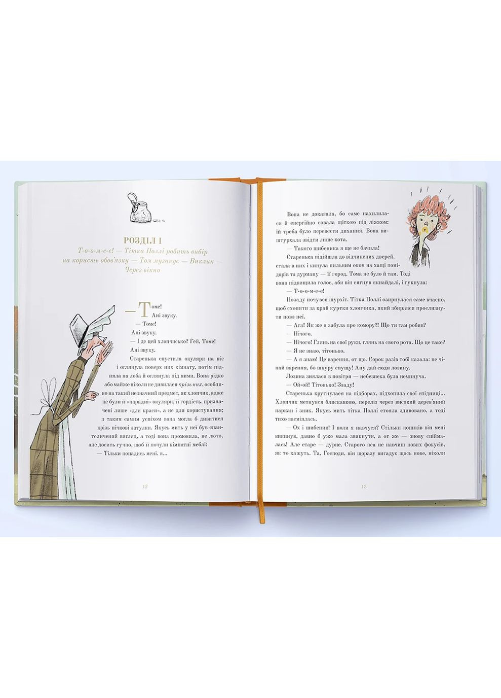 Пригоди Тома Соєра Nebo BookLab (370103122)