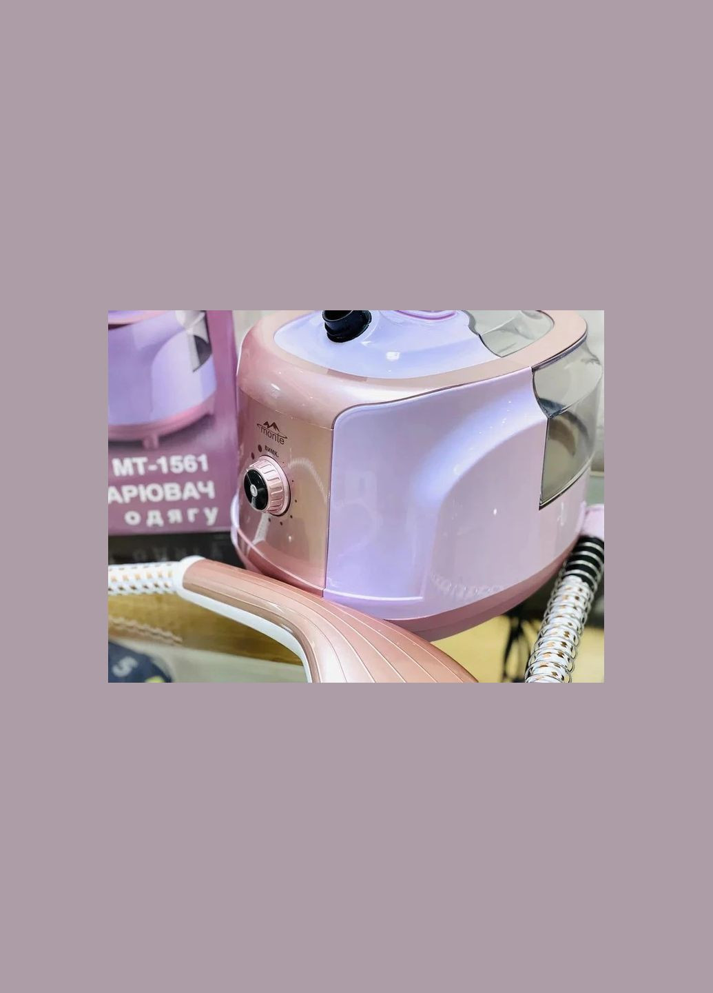 Відпарювач для одягу MT-1561 Monte (334006059)