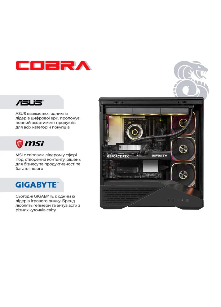 Компьютер Advanced (A995X.64.S20.56.26805W) Cobra (402866676)