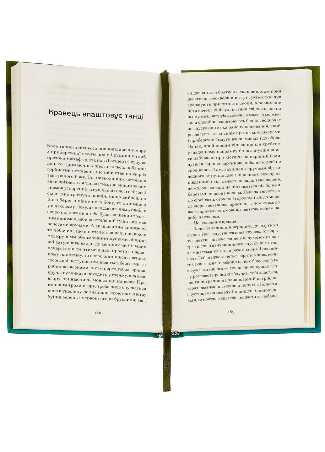 Никуда не денешься. Рассказ Видавництво "Ще одну сторінку" (370127622)