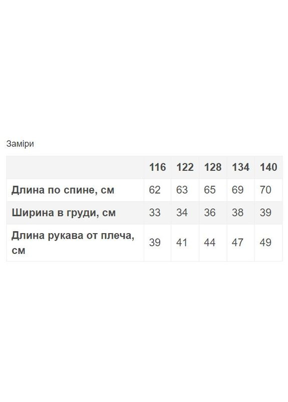 Рожева сукня Mevis (315780618)