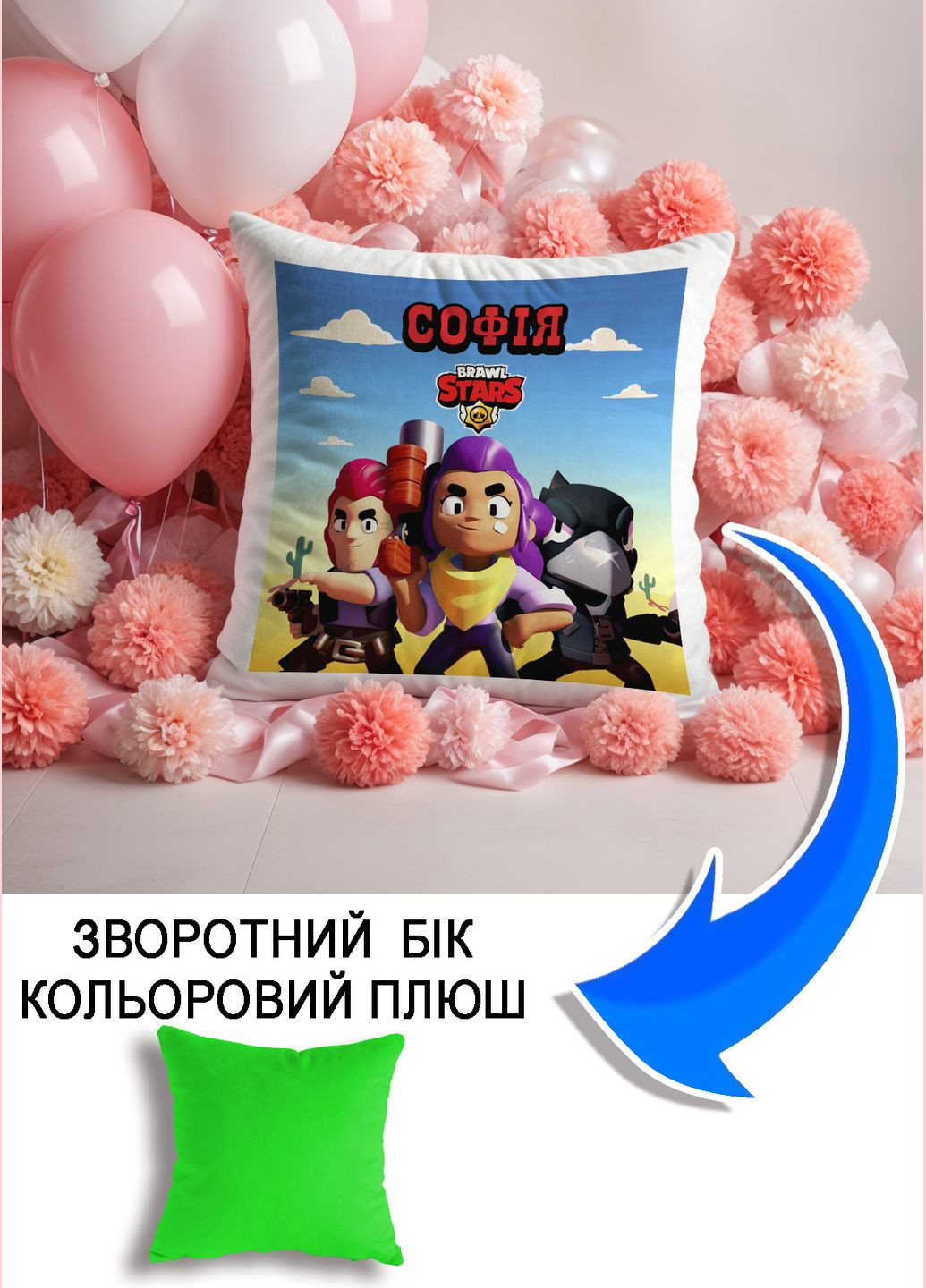 Подушка плюшевая Мерч Крафт Дизайн с принтом brawl stars имя София салатовый плюш квадратная 33х33 см No Brand подушка (322532272)