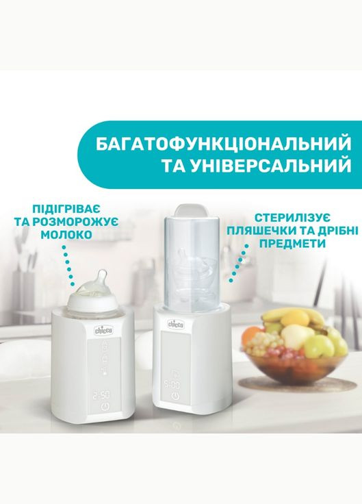 Стерилізатор Chicco (335081751)