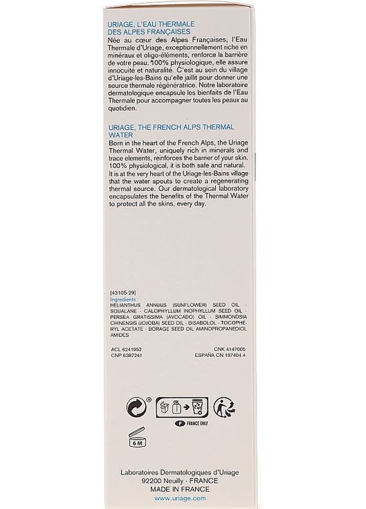 Олія для запобігання розтяжок Bariederm Dermatological Cica-Oil 100ml (843024-87227) Uriage (368630513)