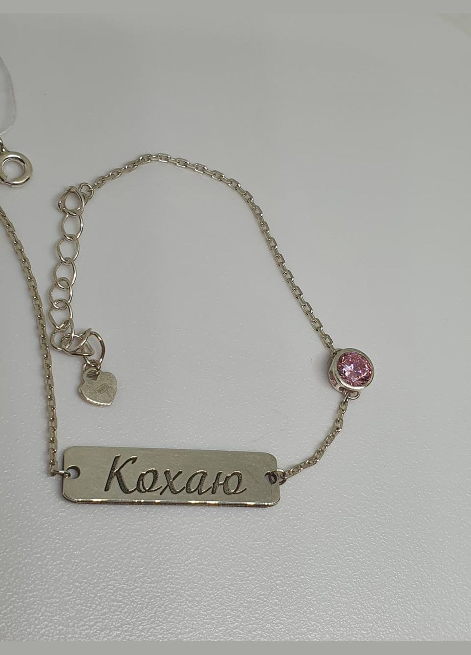 Срібний браслет 925 проби Імений з камінчиком No Brand (329869085)