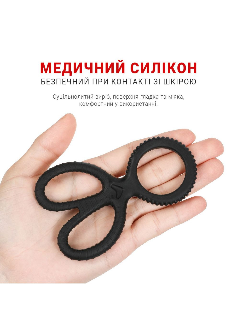 Ерекційне кільце потрійне "Ножиці" силіконове для затримки еякуляції чорне No Brand (372502332)