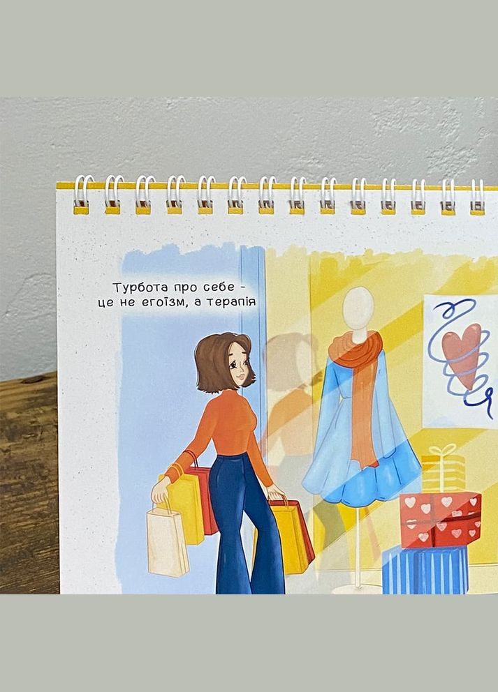 Настільний календар-планер Жити найкраще життя 2025 Presentville 6033 (311199713)