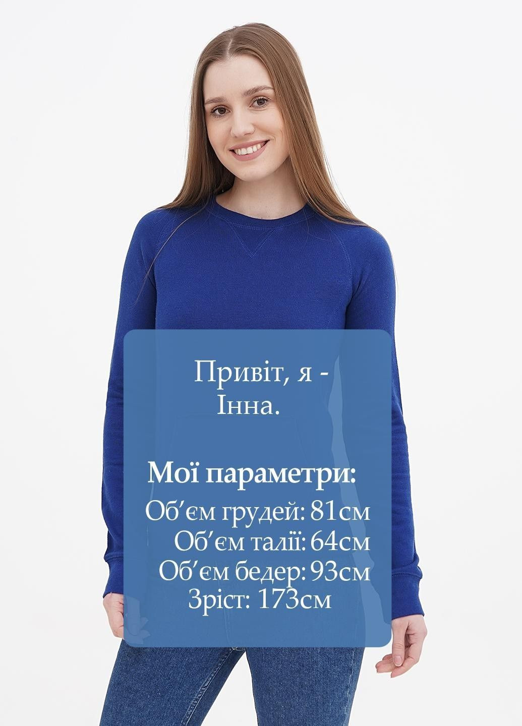 Синий свитшот League однотонный (296736472)