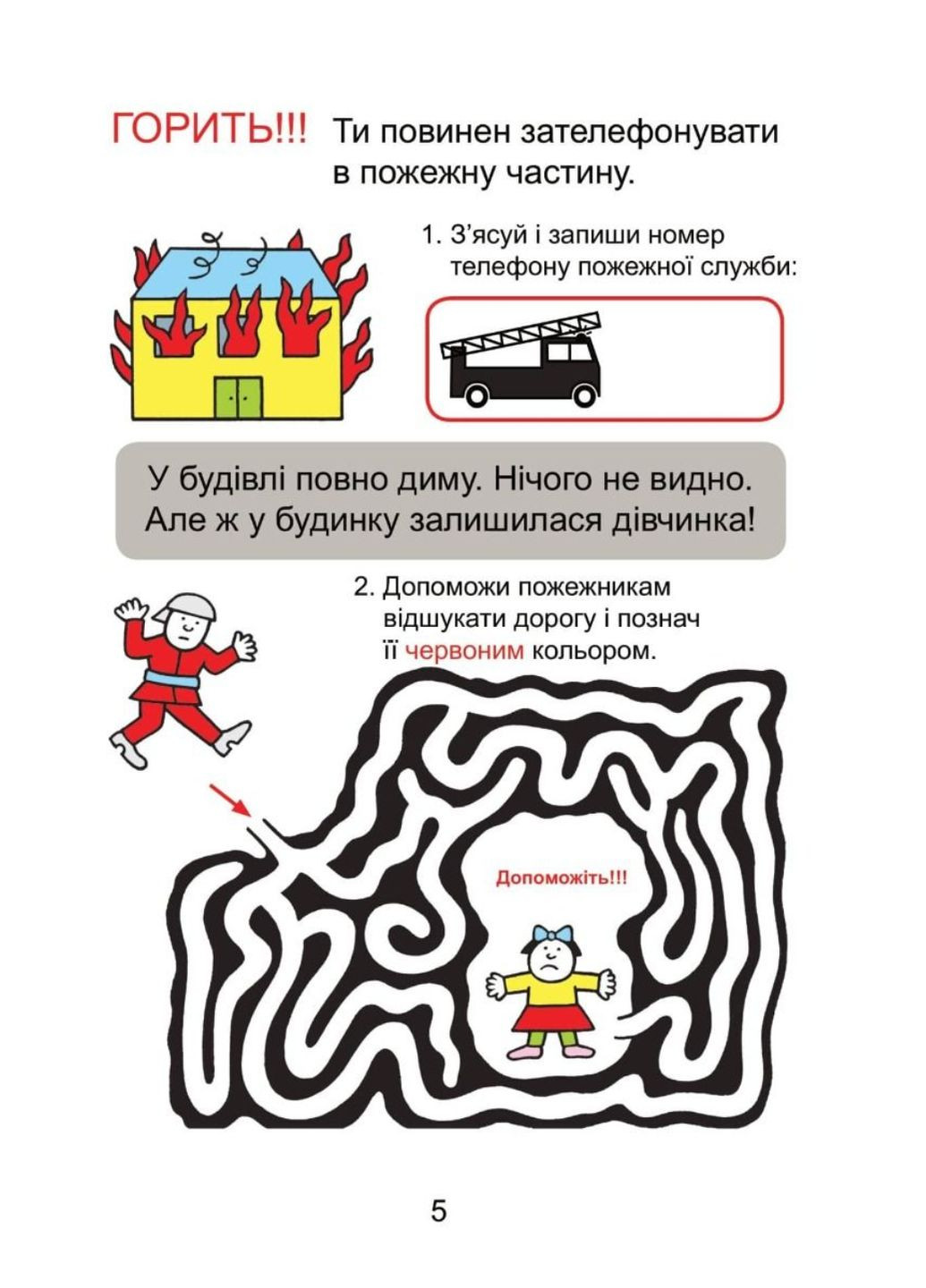 Домашня розминка. Я досліджую світ. 1 клас. Новакова І., 978-966-944-183-6 Мандрівець (282743631)