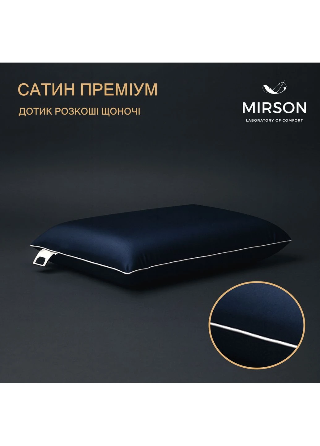 Подушка ортопедическая №7032 Elite Delicate satin Ocean MEN 59*43*12 см 590*430*120 Classic Mirson (397386432)