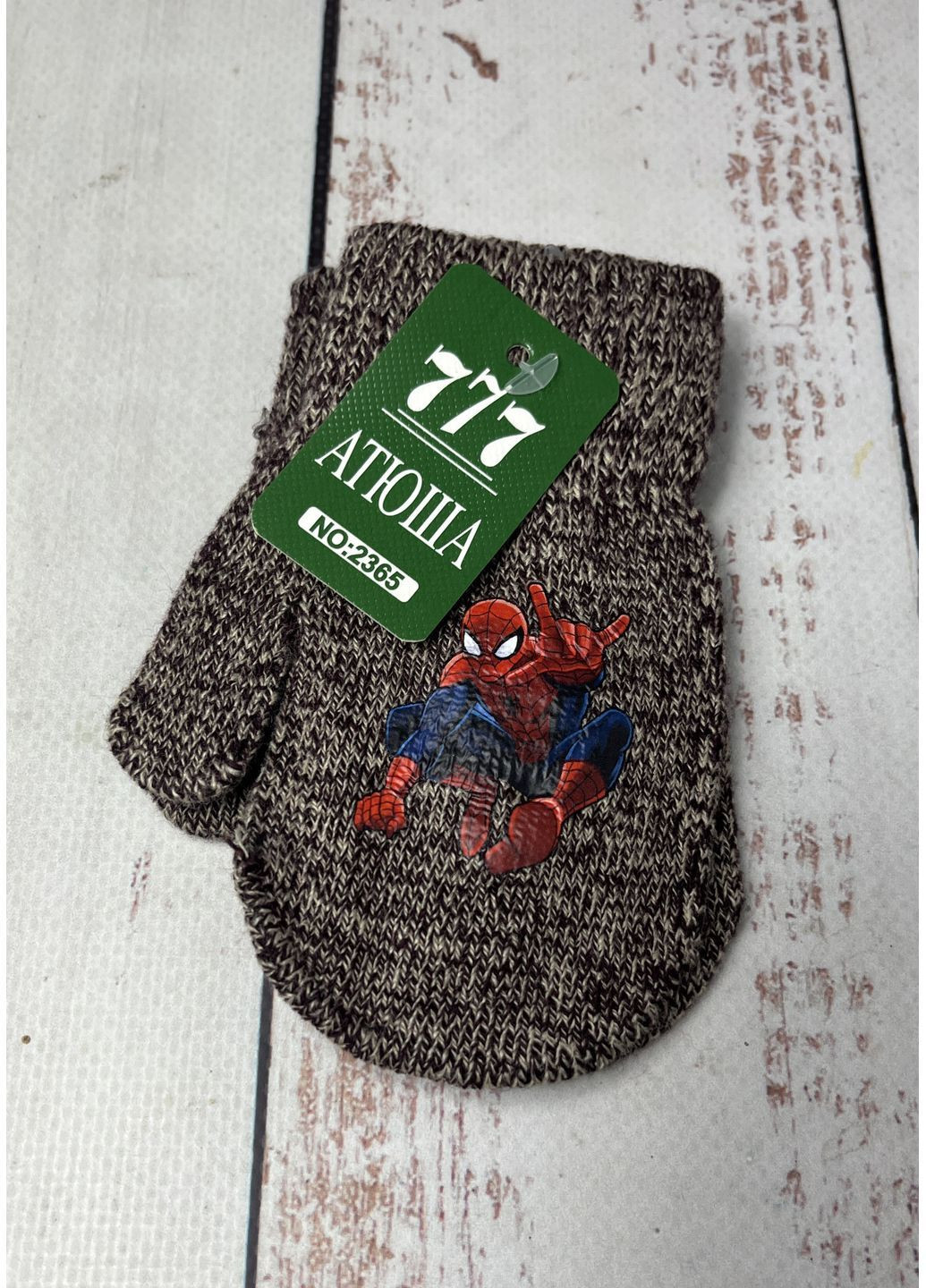 Перчатки шерстяные детские на мальчика Коричневый (1222-1) АТЮША (368792123)