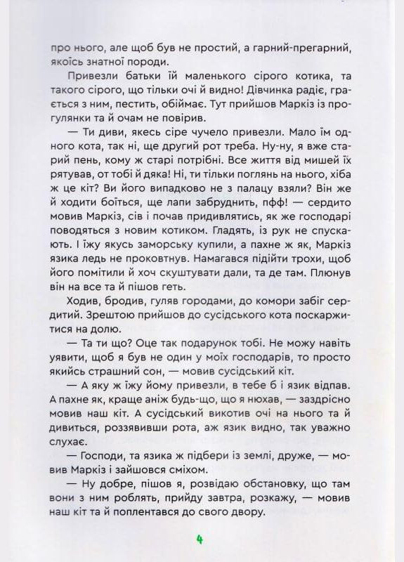 Книга Однажды... Дверь в сказку. Авторы - Яна Сан (Гамазин) No Brand (338867327)