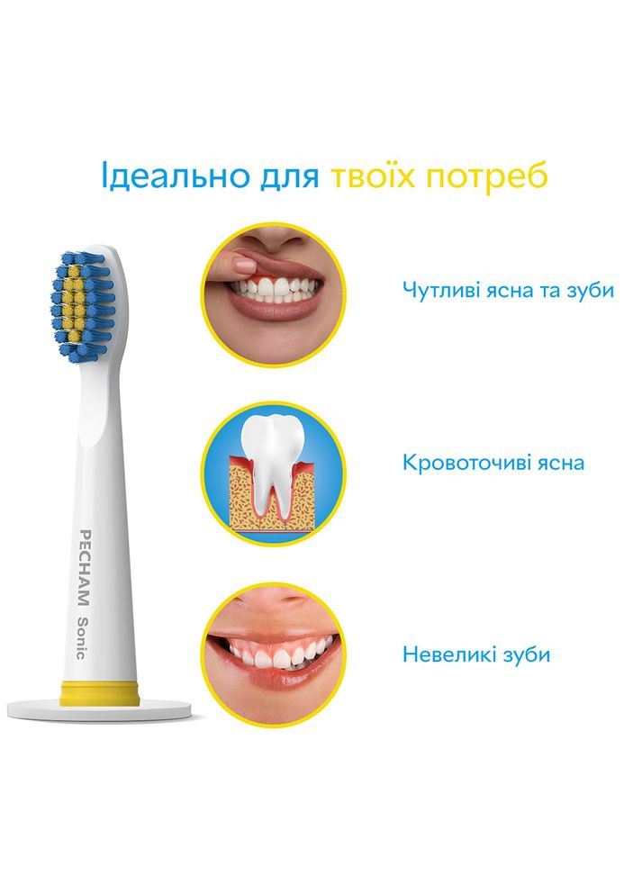 Набір насадок Travel White (0009119080118) PECHAM (306581608)