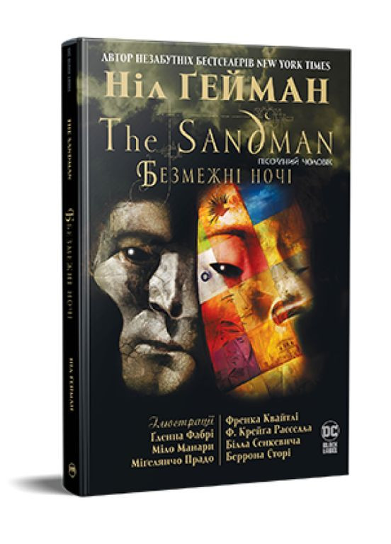 Книга The Sandman. Песочный человек. Бескрайние ночи. Автор - Нил Гейман ( ) Рідна мова (365844586)