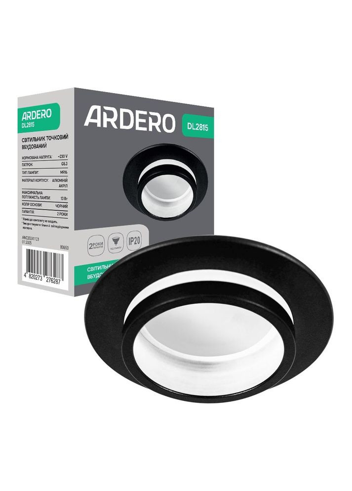 Вбудований світильник DL2815 під лампу Ardero (361068157)